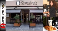 To coffee food &amp; more Grandpa&#039;s στην Αλεξάνδρεια συμπλήρωσε ένα χρόνο ζωής και το γιορτάζει με όλους τους πελάτες του. 1+1 δώρο όλο τον Σεπτέμβριο.