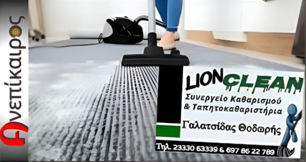 lion clean||