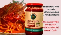 dellas natural foods στην Αλεξάνδρεια. Σπιτικές σάλτσες ντομάτας  χωρίς συντηρητικά, πρόσθετα και χρωστικές. Θα τις λατρέψετε!