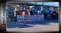 Ανακοίνωση του συλλόγου γεωργών του δήμου Αλεξάνδρειας για την κάθοδο στην Αθήνα.